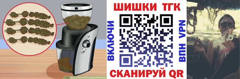 Еда ТГК конопля Александровск-Сахалинский