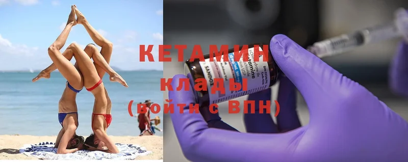 kraken как зайти  Александровск-Сахалинский  КЕТАМИН ketamine 