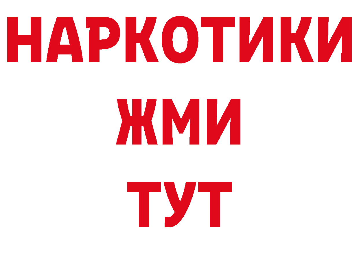 ГЕРОИН VHQ сайт сайты даркнета ОМГ ОМГ Александровск-Сахалинский