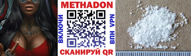 Метадон methadone MEGA Александровск-Сахалинский цена наркотик